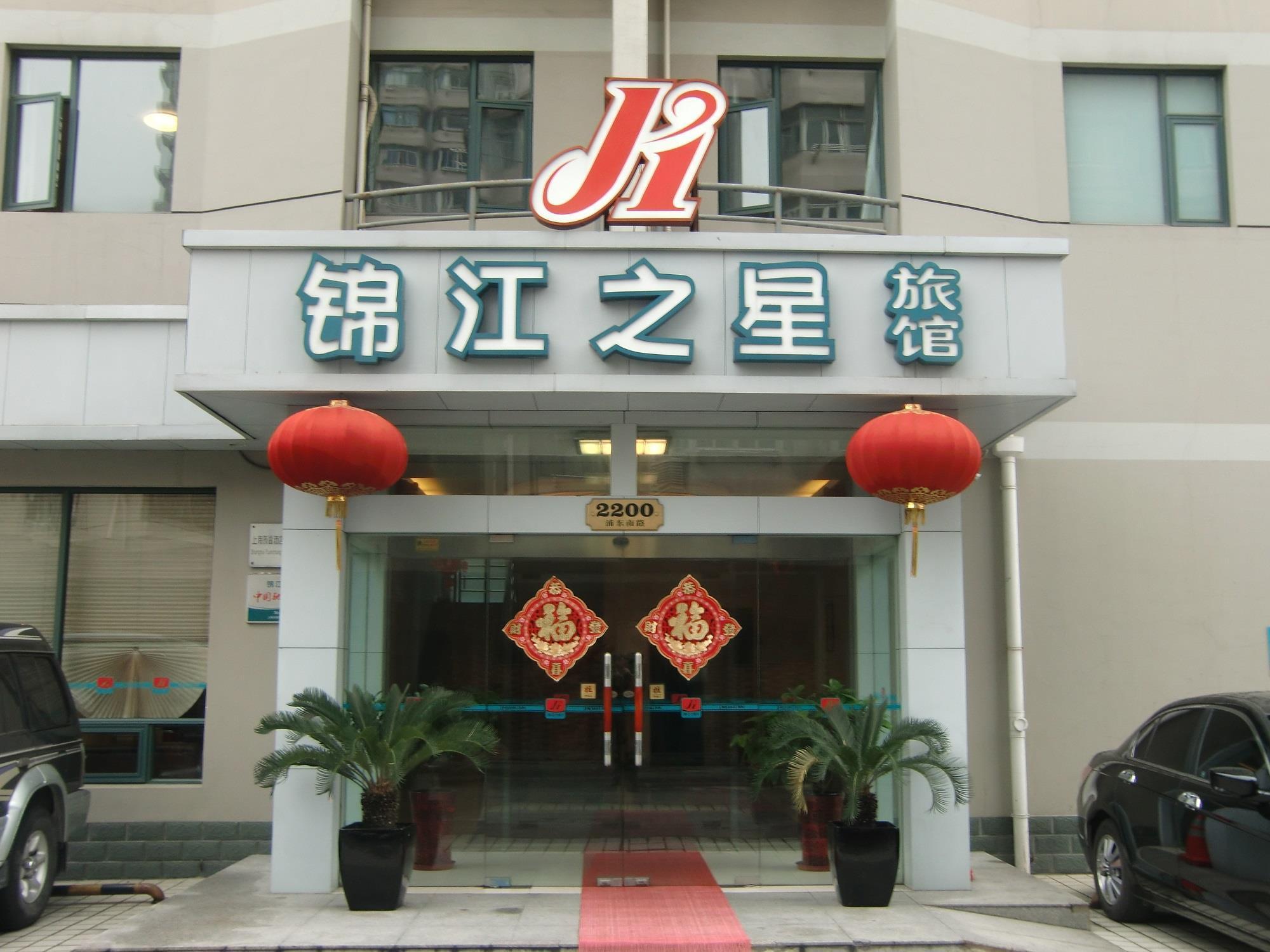 Jingjiang Inn South Pudong Road Tangqiao Xangai Exterior foto